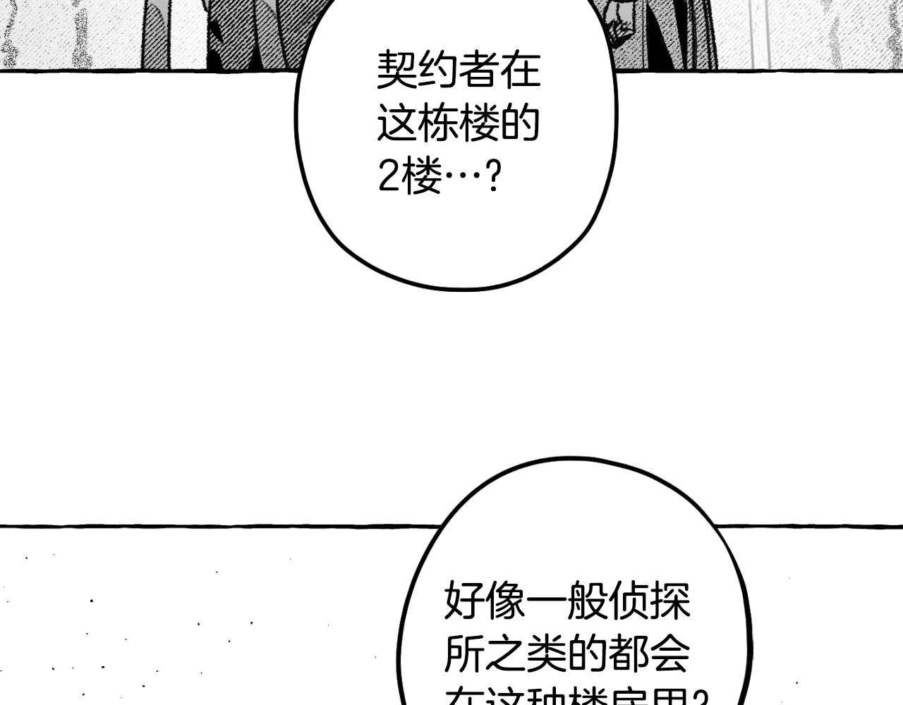 第67话 终得相见(1/4)-第68话