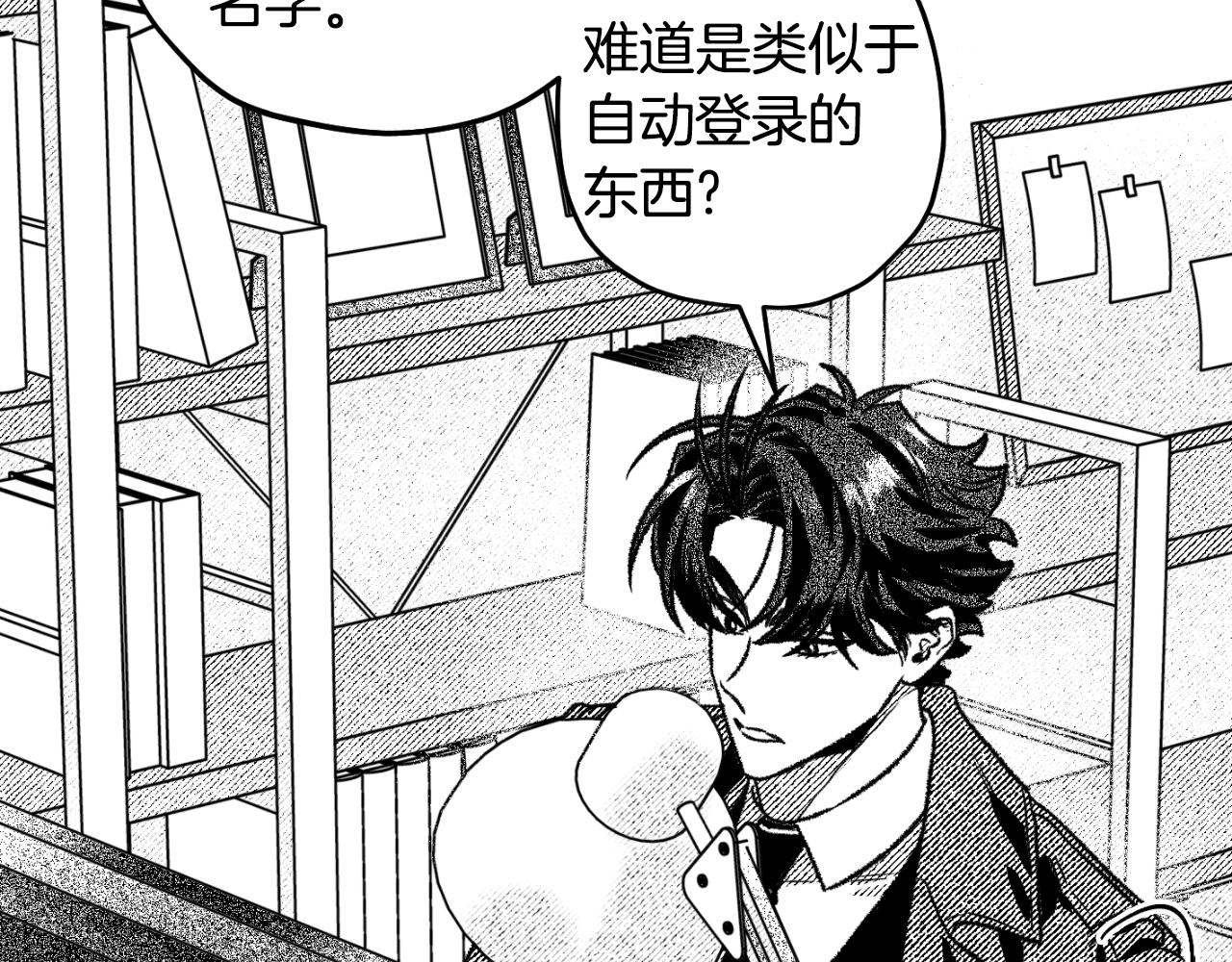 第69话 秘密信使(1/4)-第70话