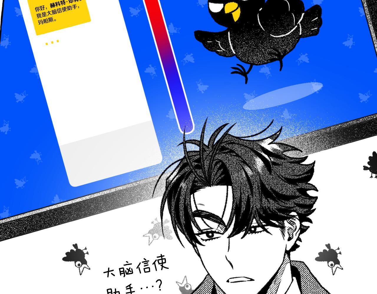 第69话 秘密信使(1/4)-第70话