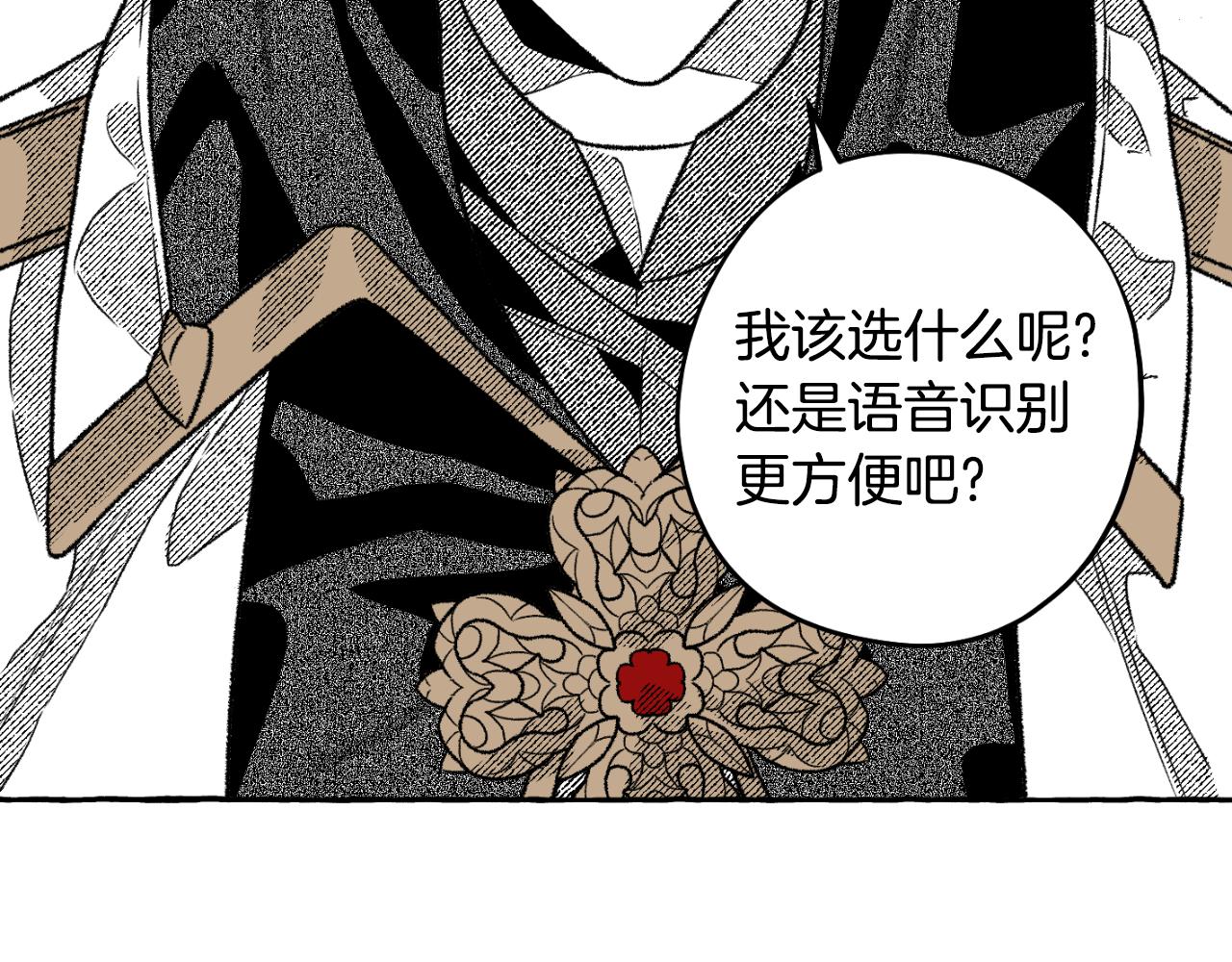 第69话 秘密信使(1/4)-第70话