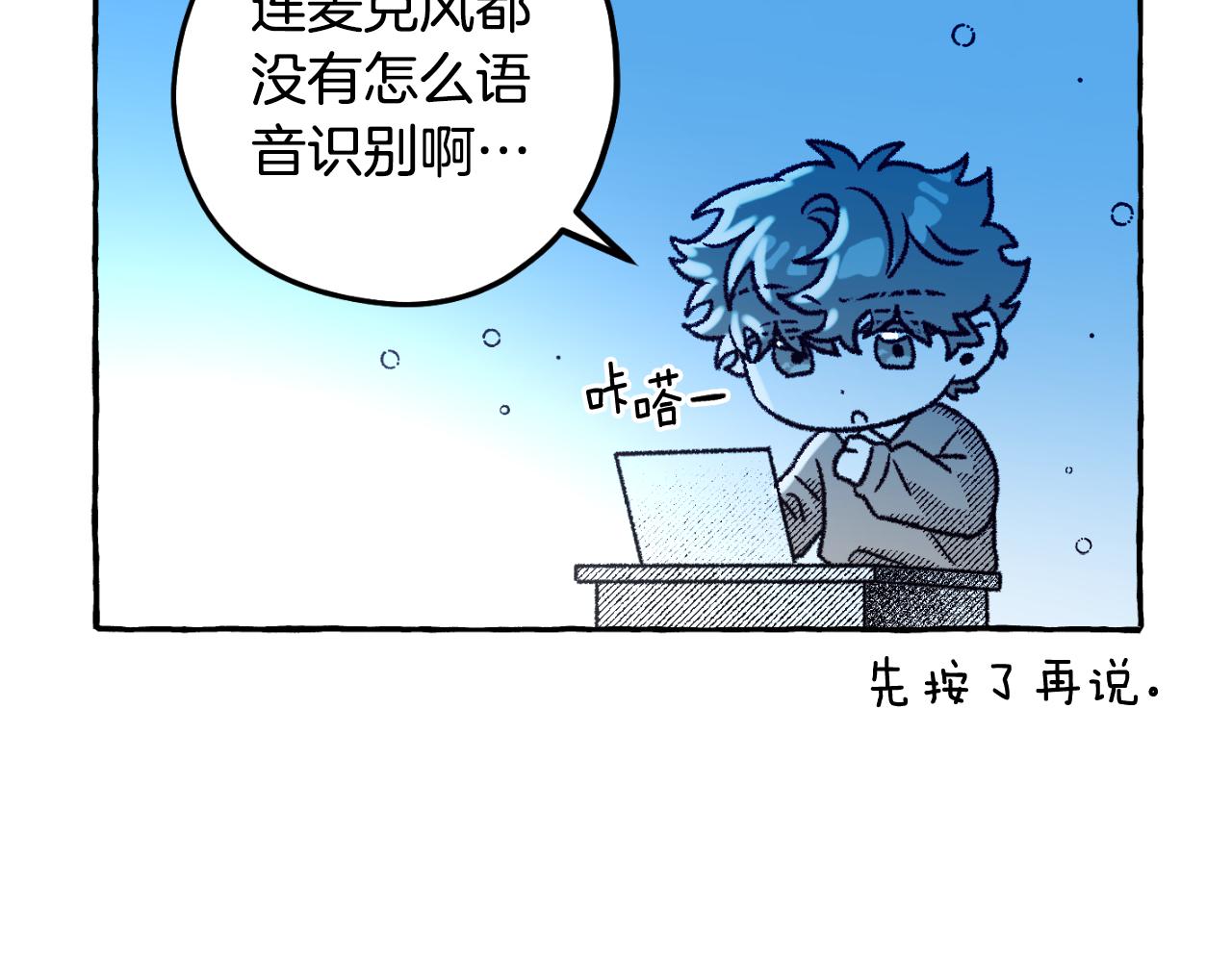 第69话 秘密信使(1/4)-第70话
