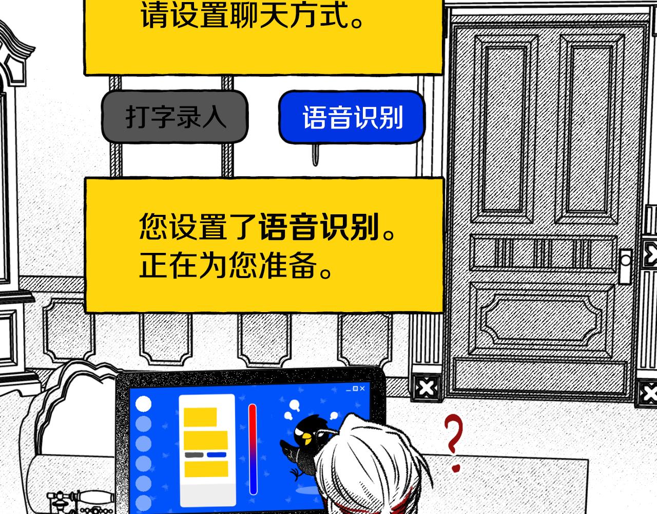 第69话 秘密信使(1/4)-第70话
