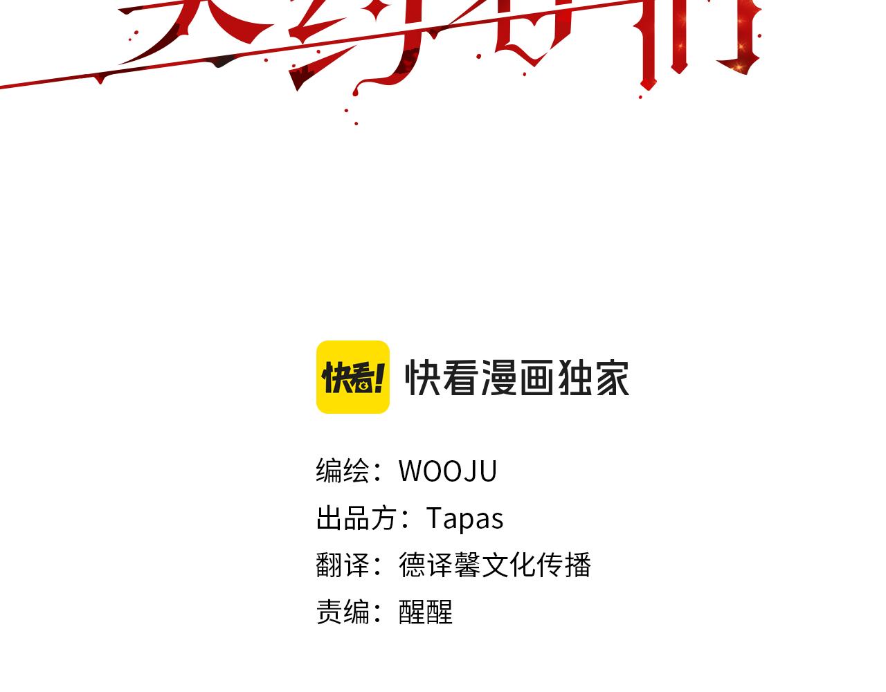 第69话 秘密信使(1/4)-第70话