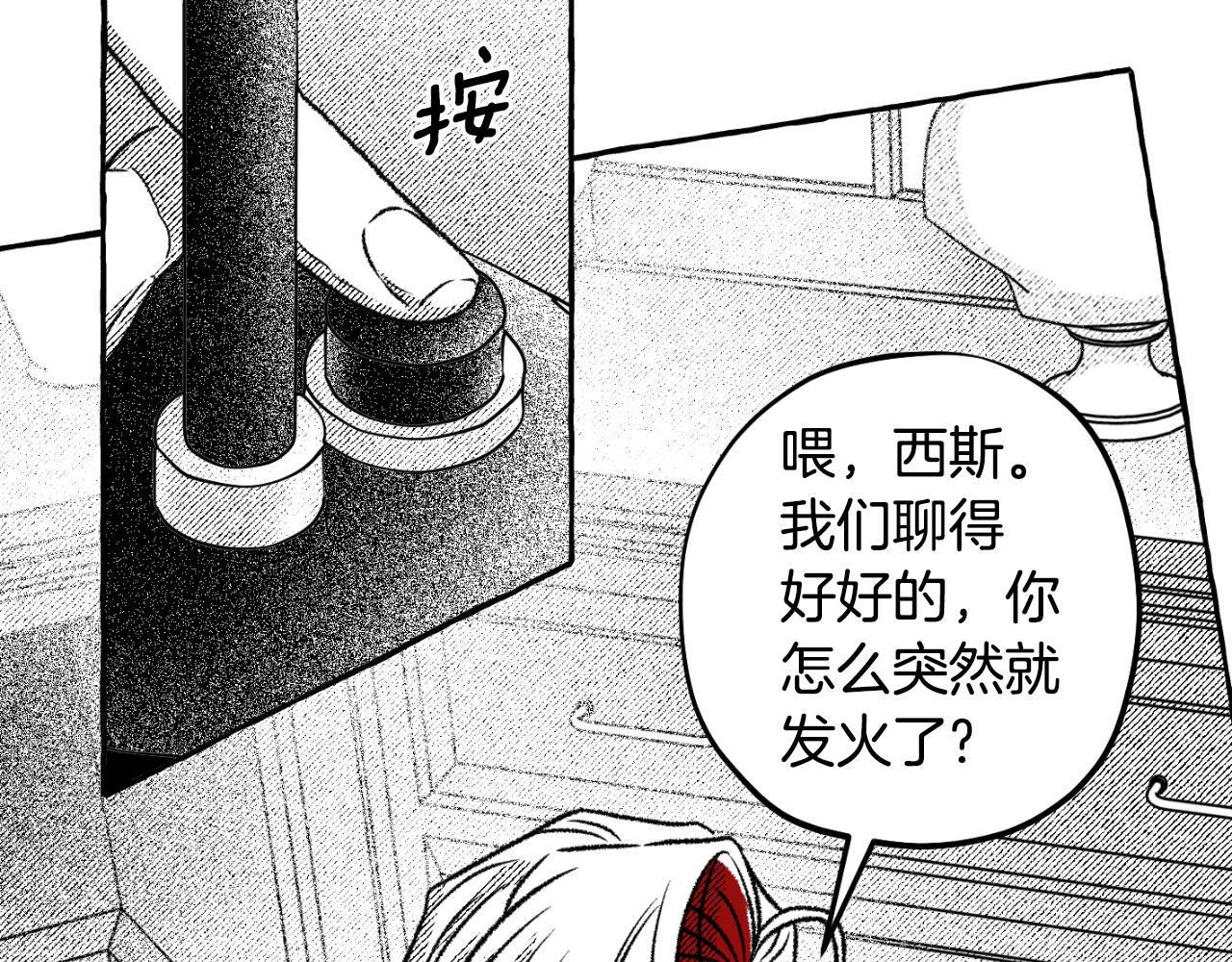 第69话 秘密信使(1/4)-第70话