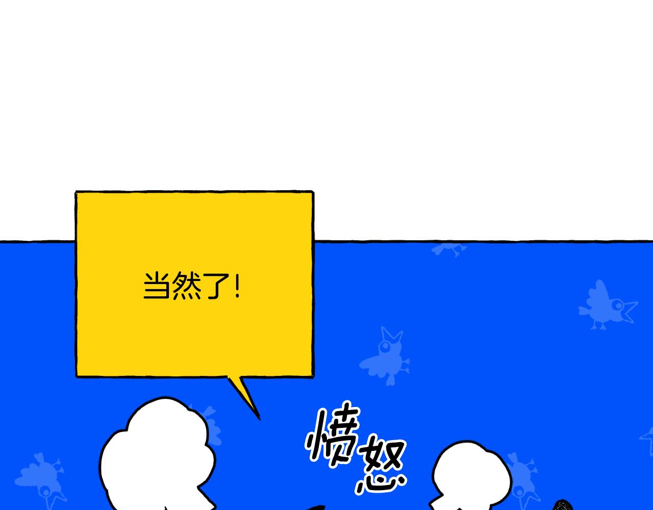 第69话 秘密信使(1/4)-第70话