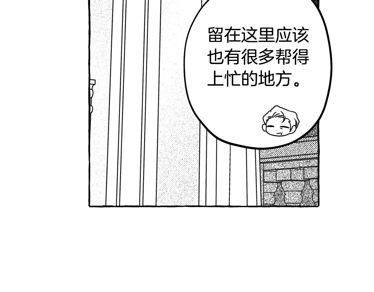 第71话 不能回头(1/5)-第72话