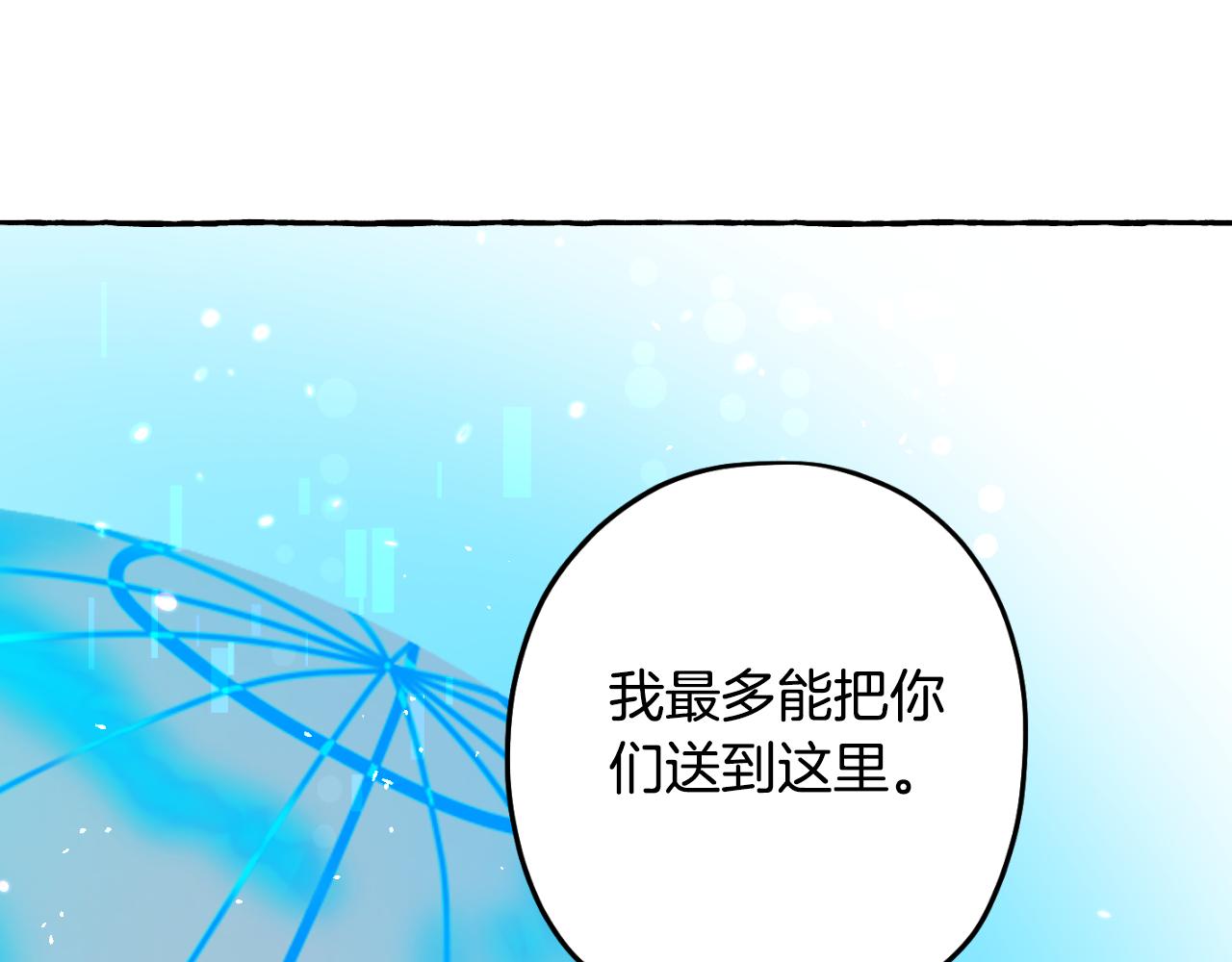 第71话 不能回头(1/5)-第72话