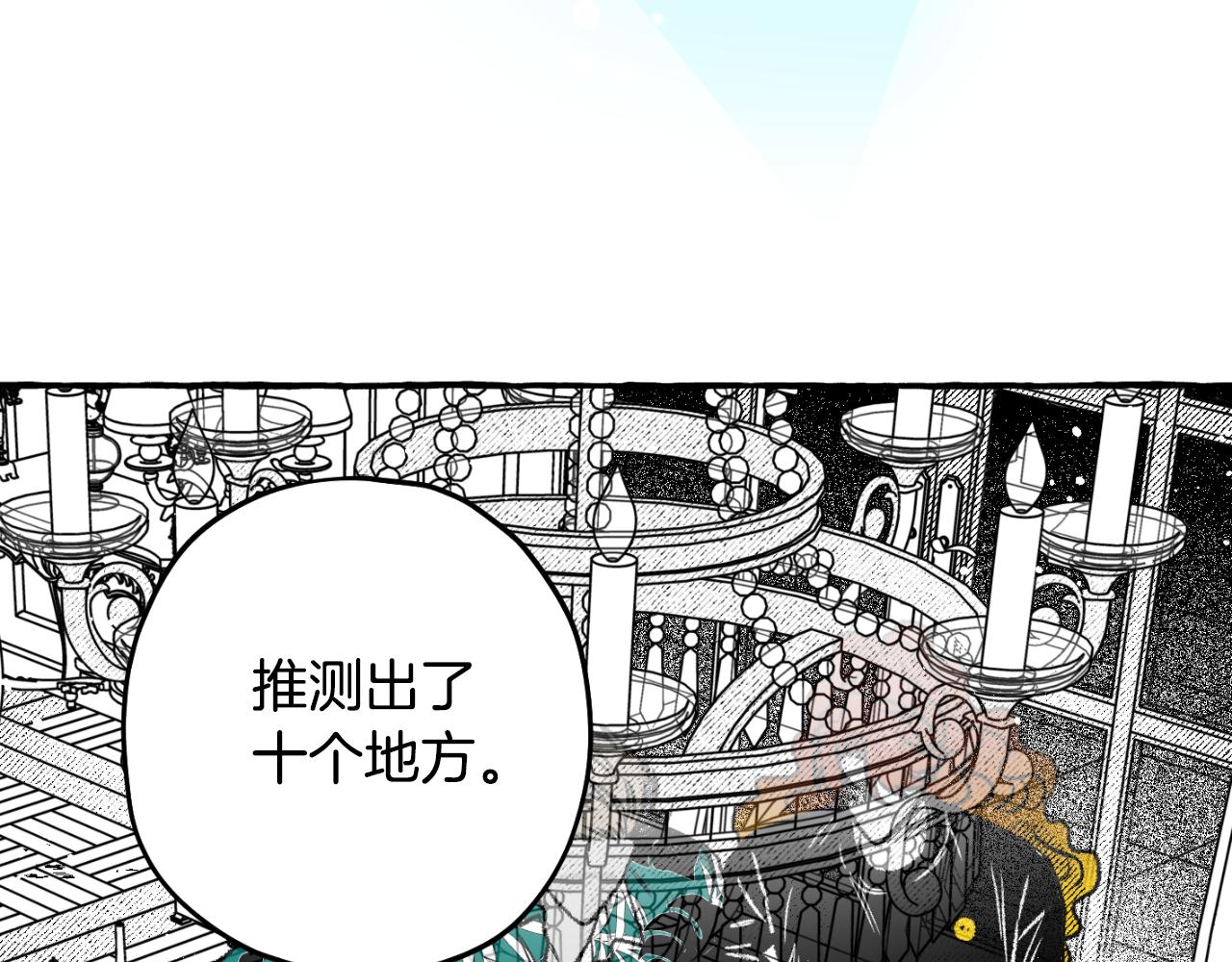 第71话 不能回头(1/5)-第72话