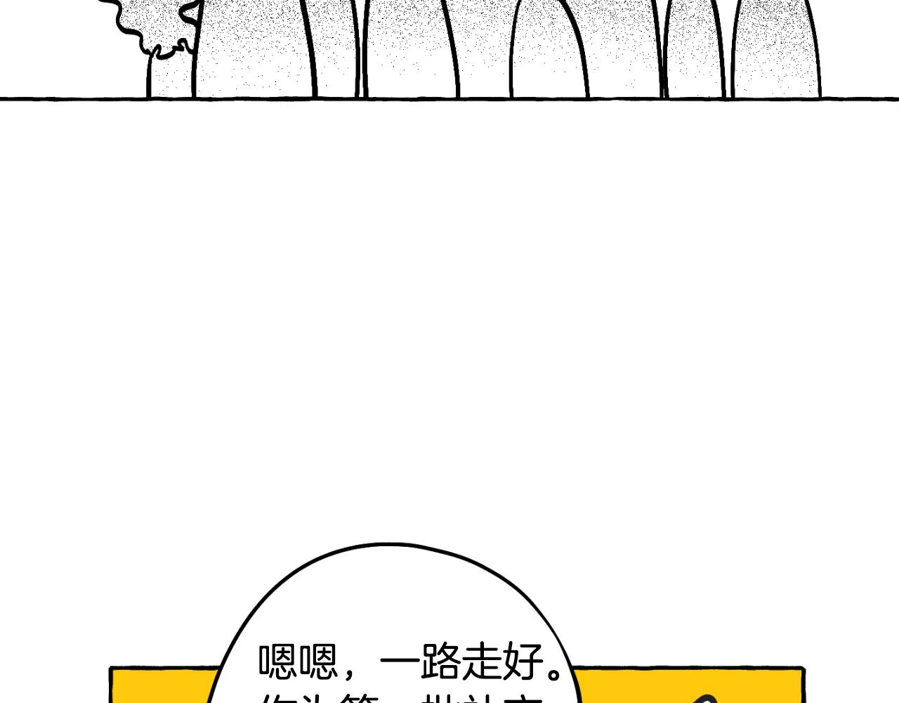 第71话 不能回头(1/5)-第72话