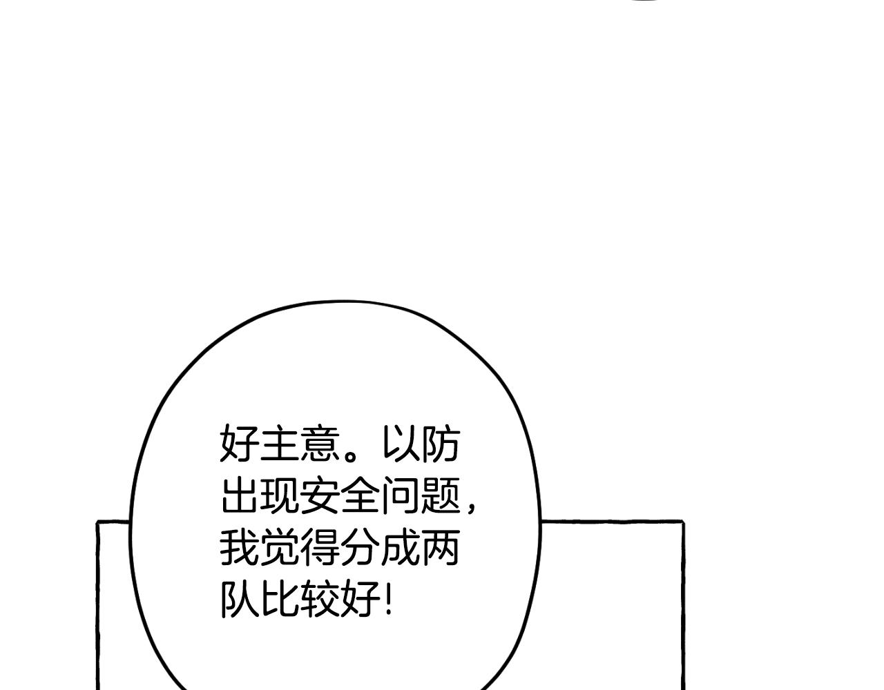 第71话 不能回头(1/5)-第72话