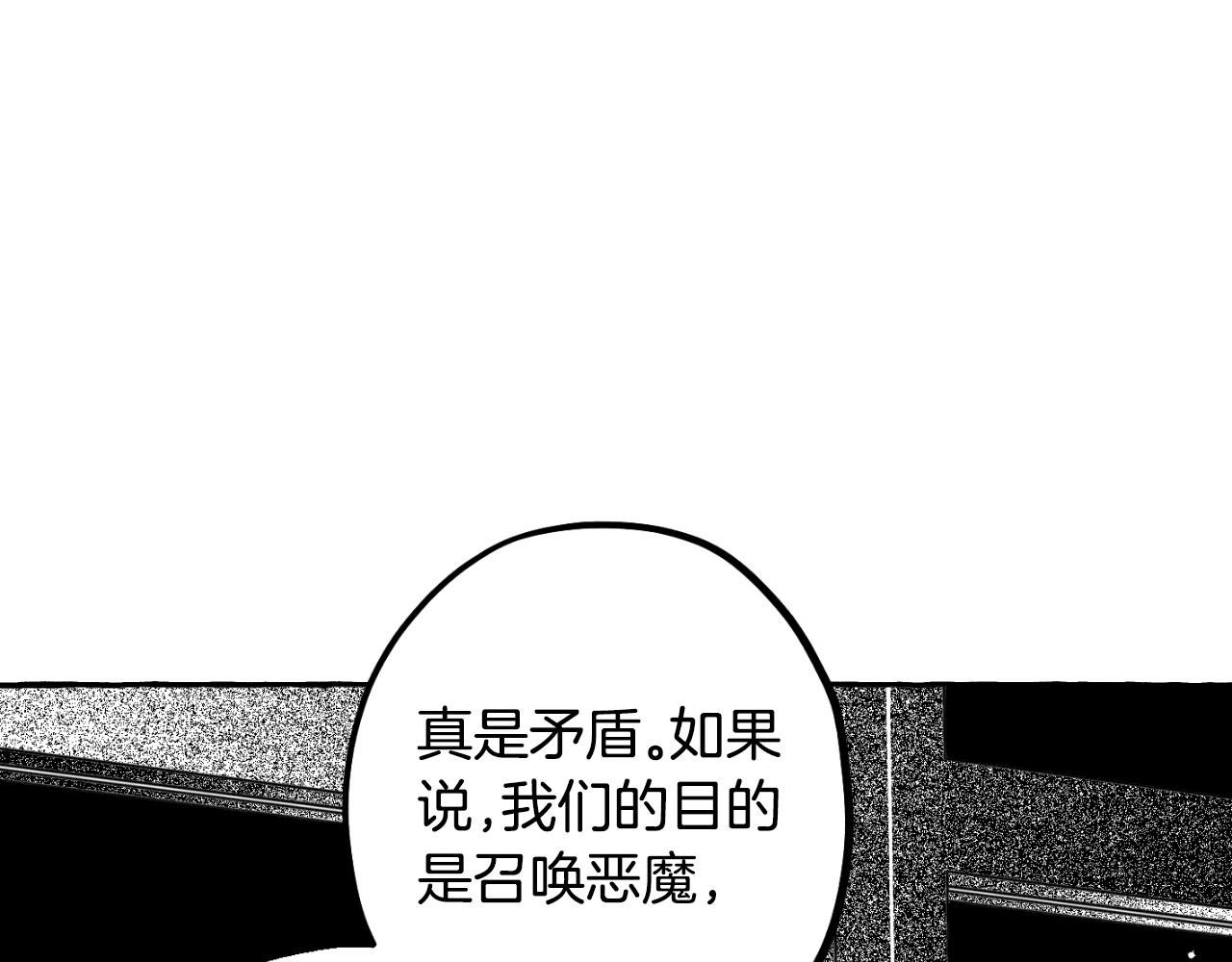 第73话 变数(1/5)-第74话