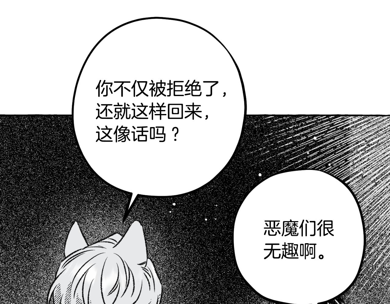 第73话 变数(1/5)-第74话