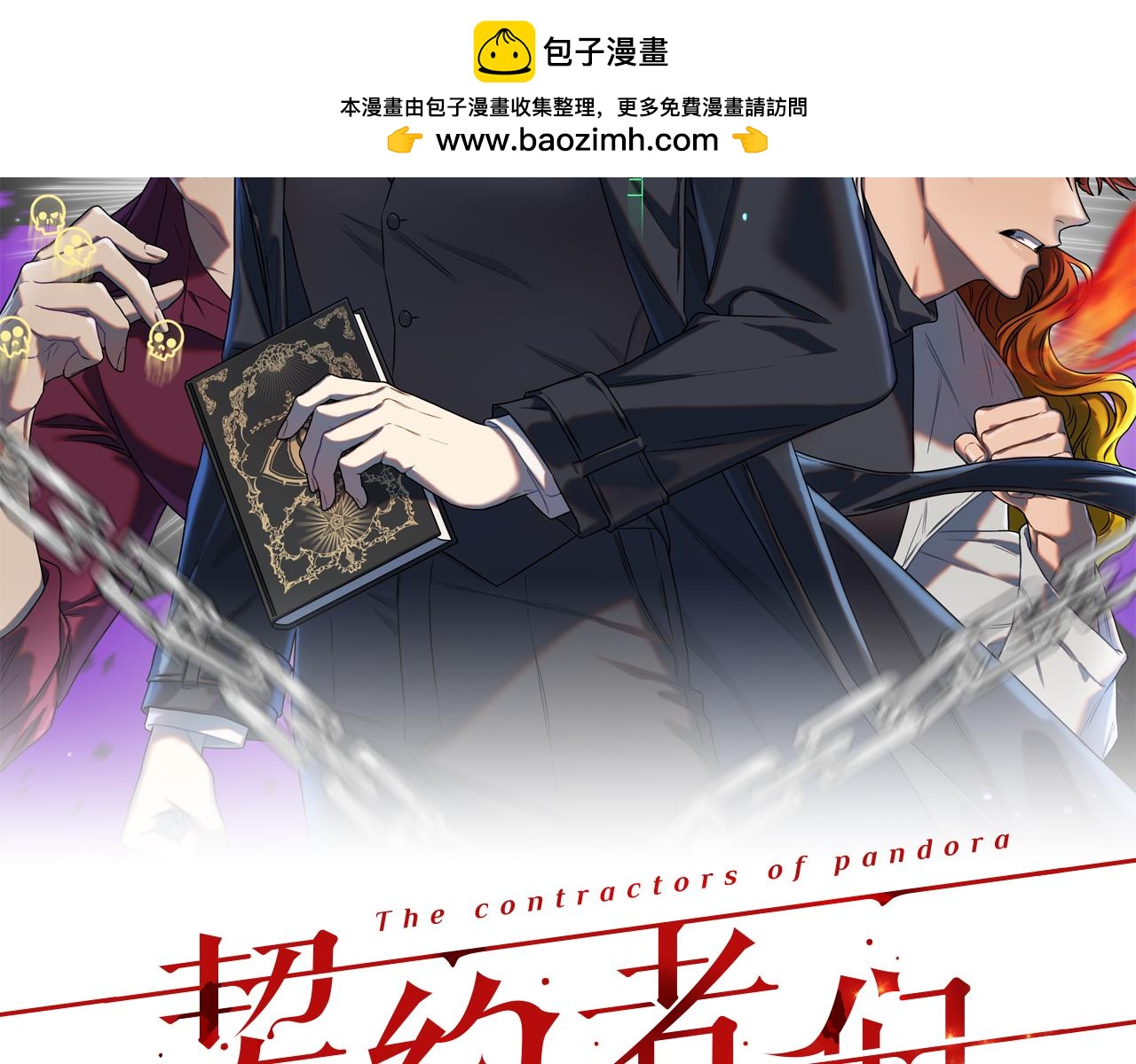第73话 变数(1/5)-第74话