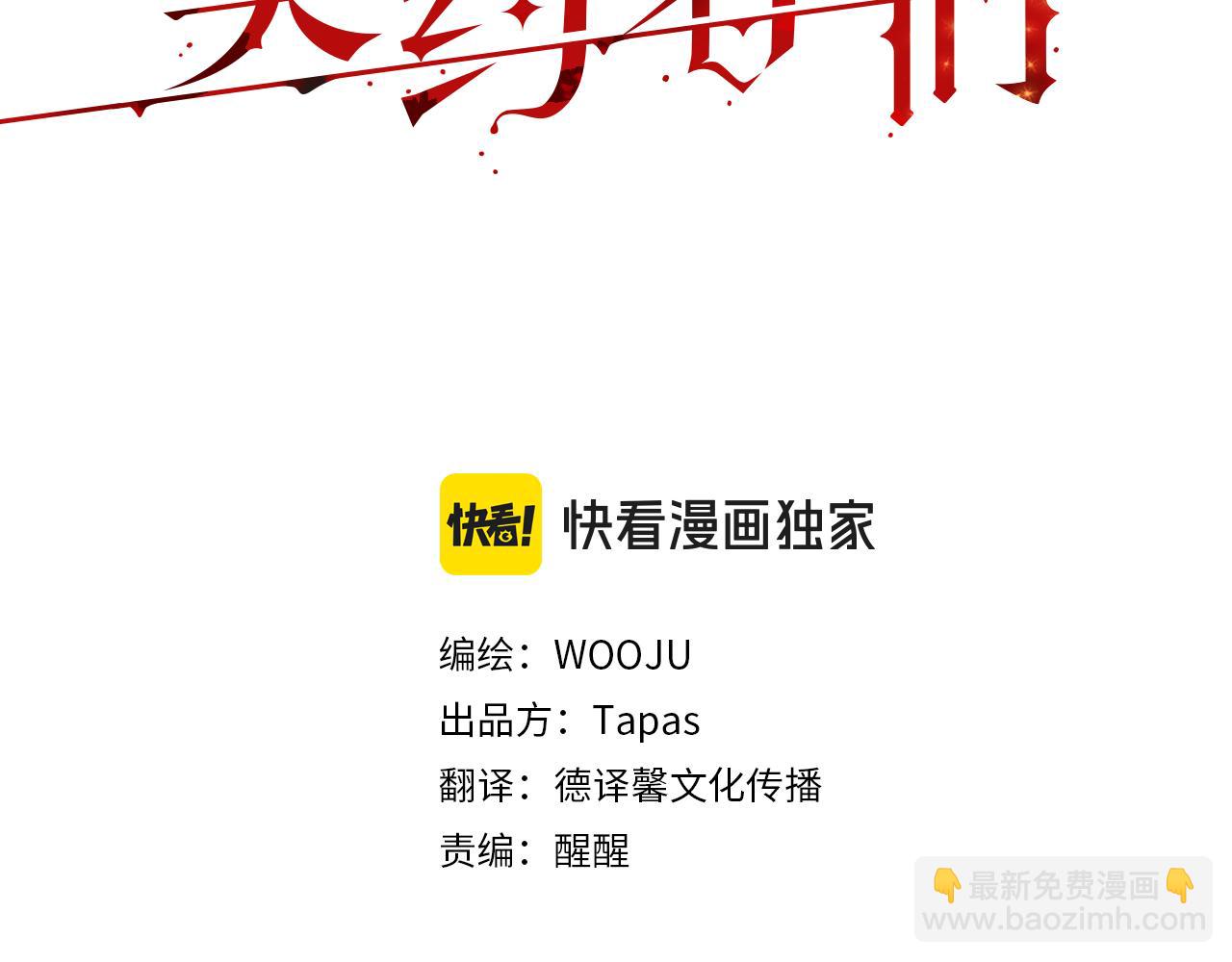 第73话 变数(1/5)-第74话
