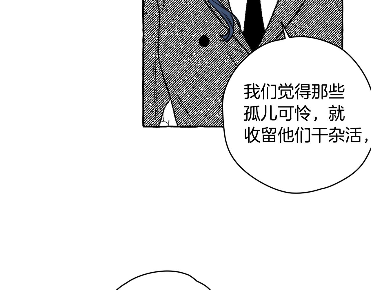 第9话 废物(1/3)-第10话