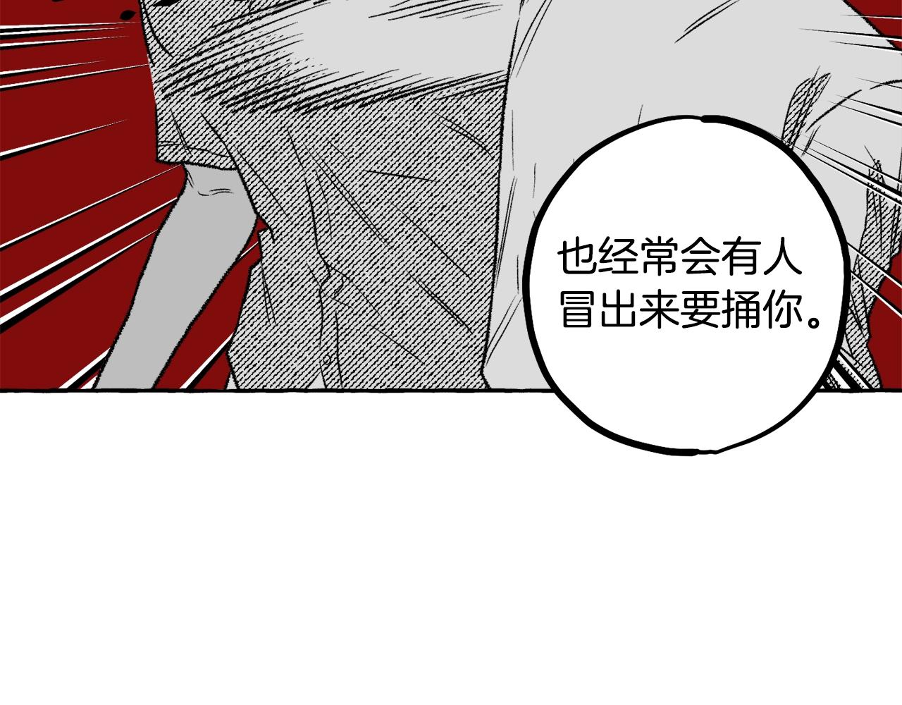 第9话 废物(1/3)-第10话
