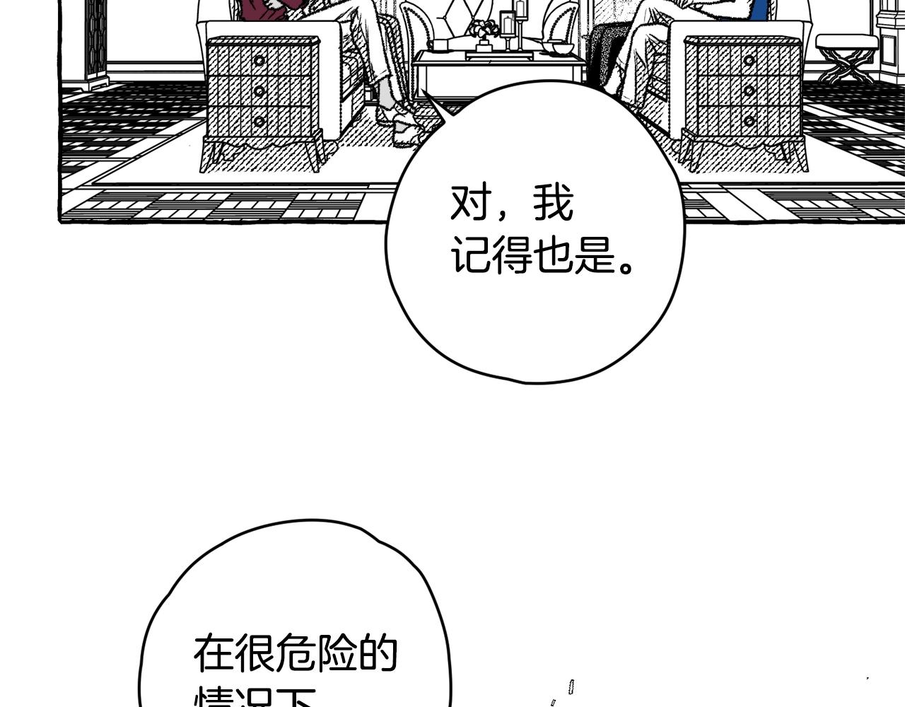 第9话 废物(1/3)-第10话
