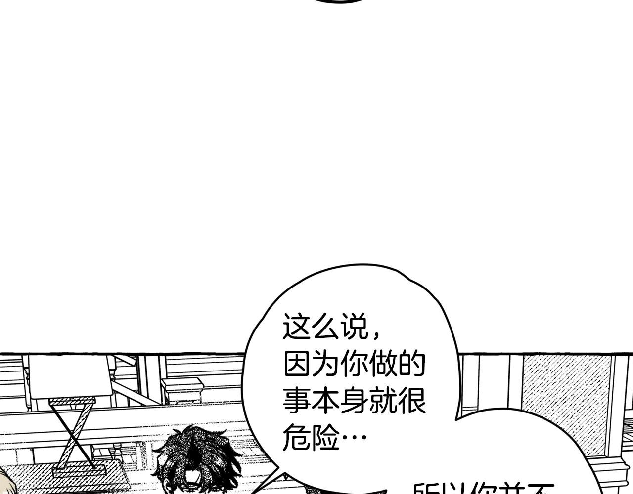 第9话 废物(1/3)-第10话