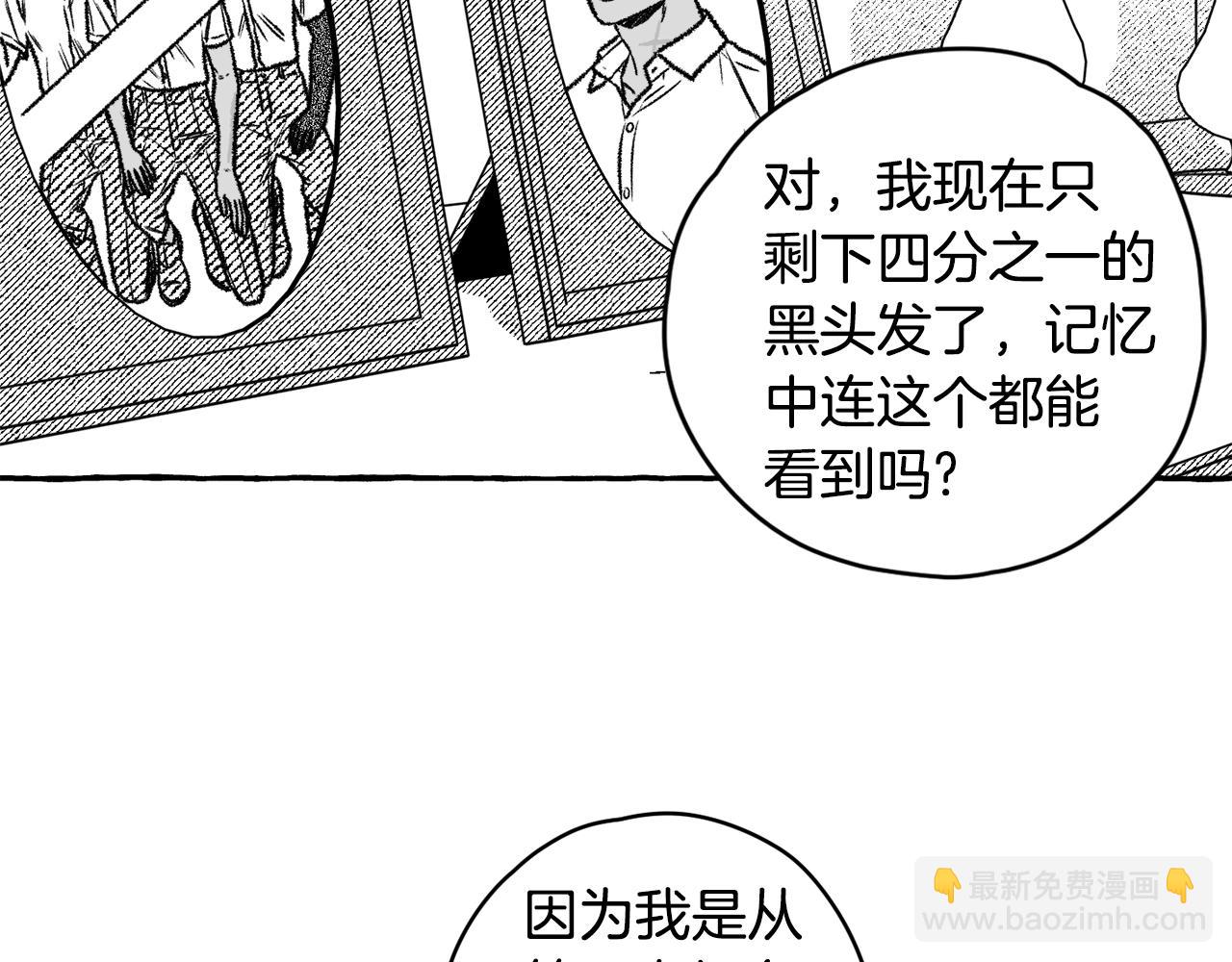 第9话 废物(1/3)-第10话
