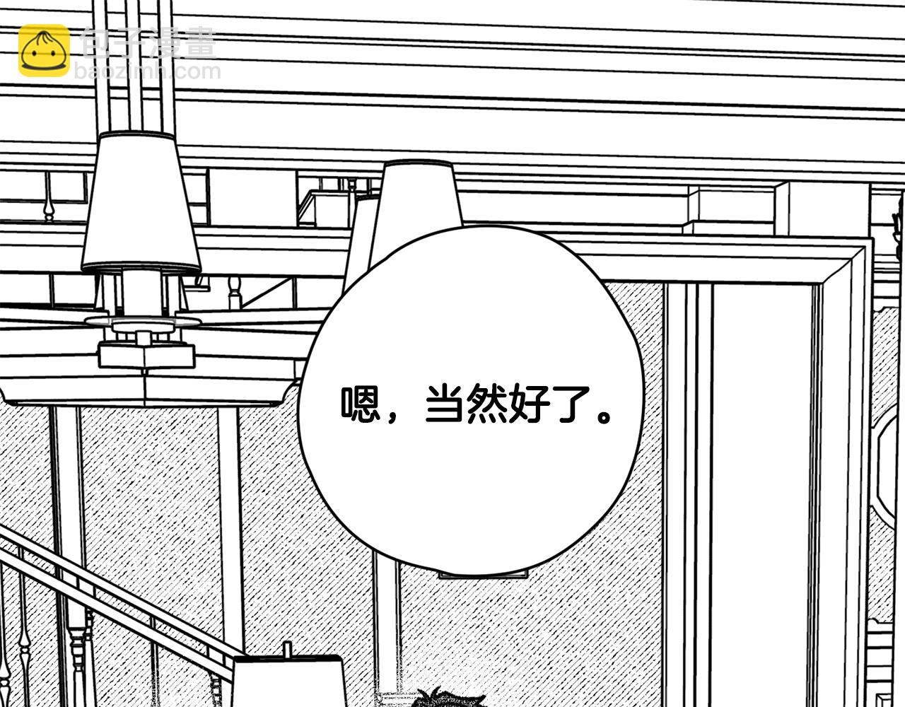 第9话 废物(1/3)-第10话