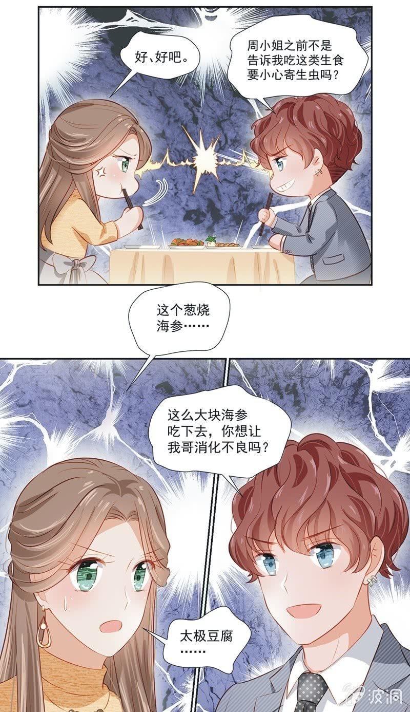 第十二话-第14话