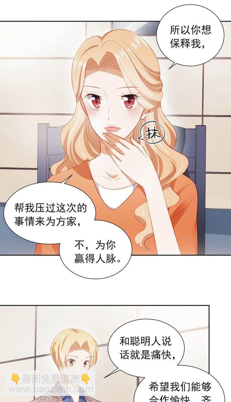 第三十五话-第38话