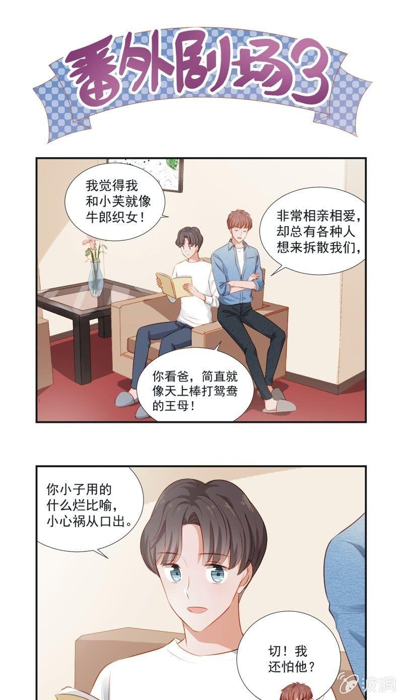 小番外-第44话