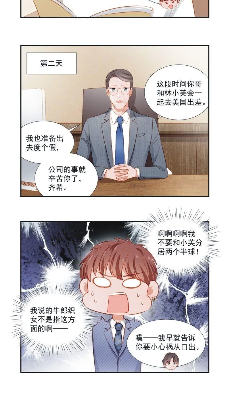 小番外-第44话