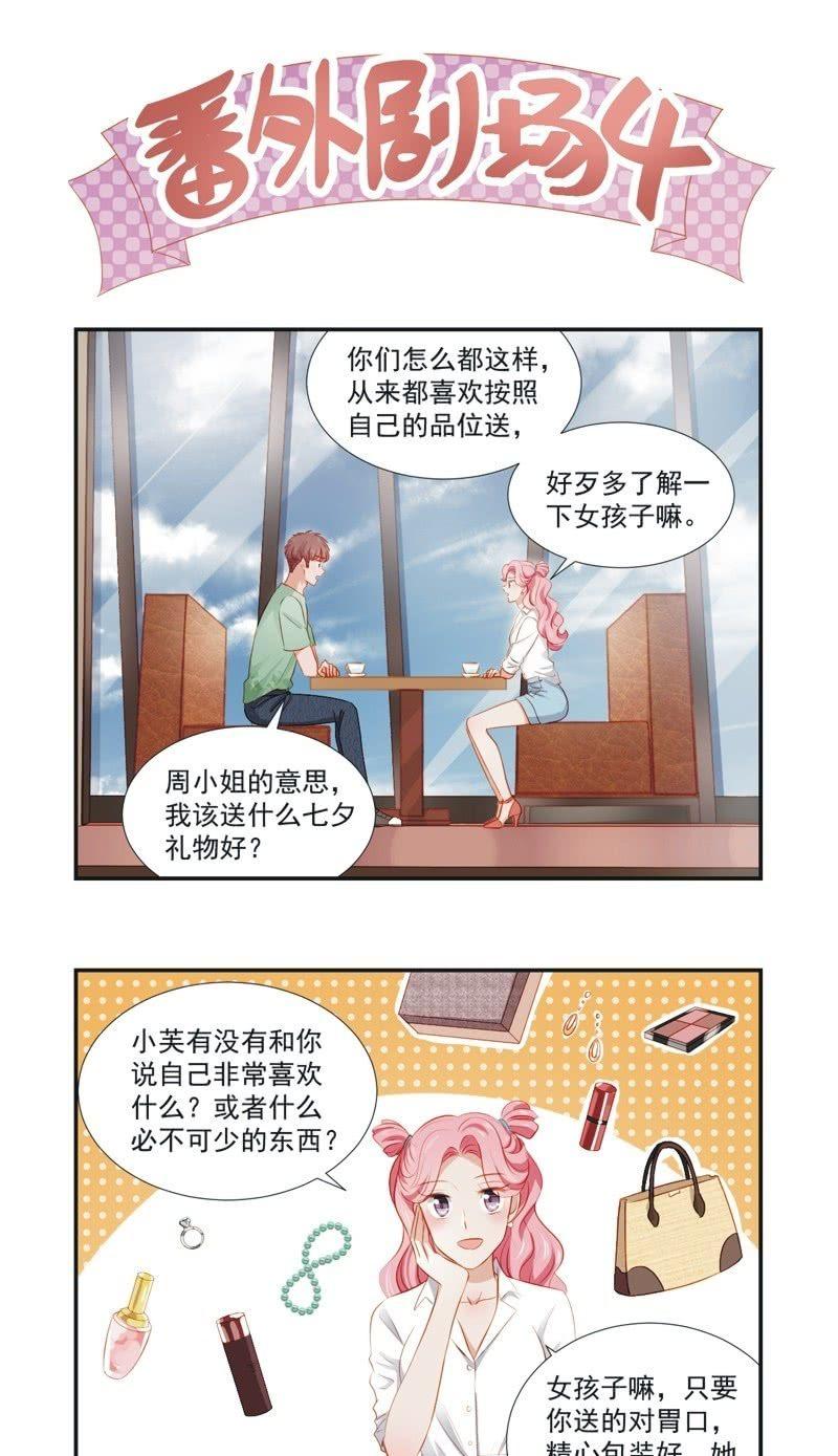 小番外-第44话