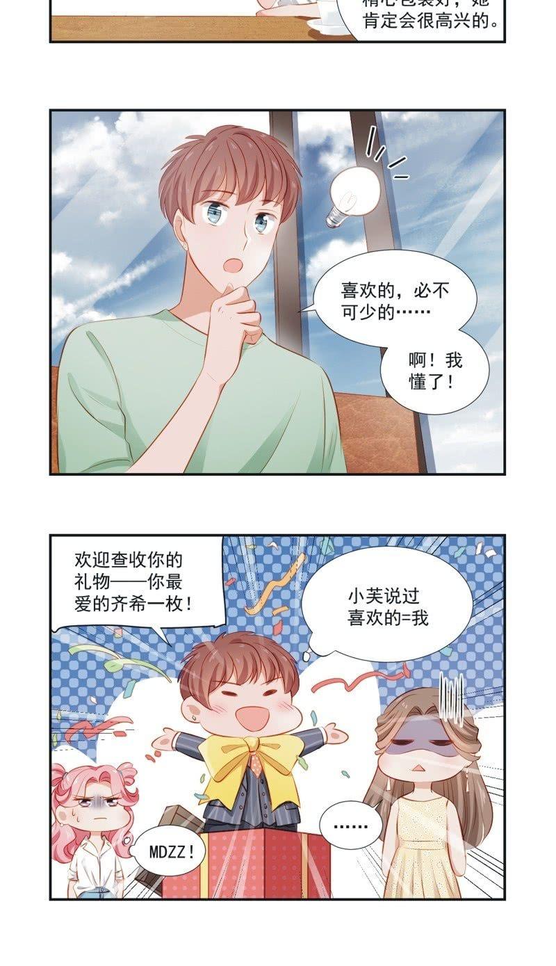 小番外-第44话