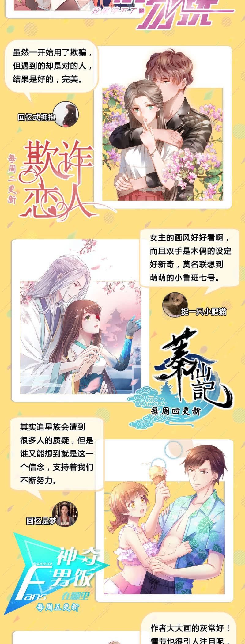 第六十六话-第70话