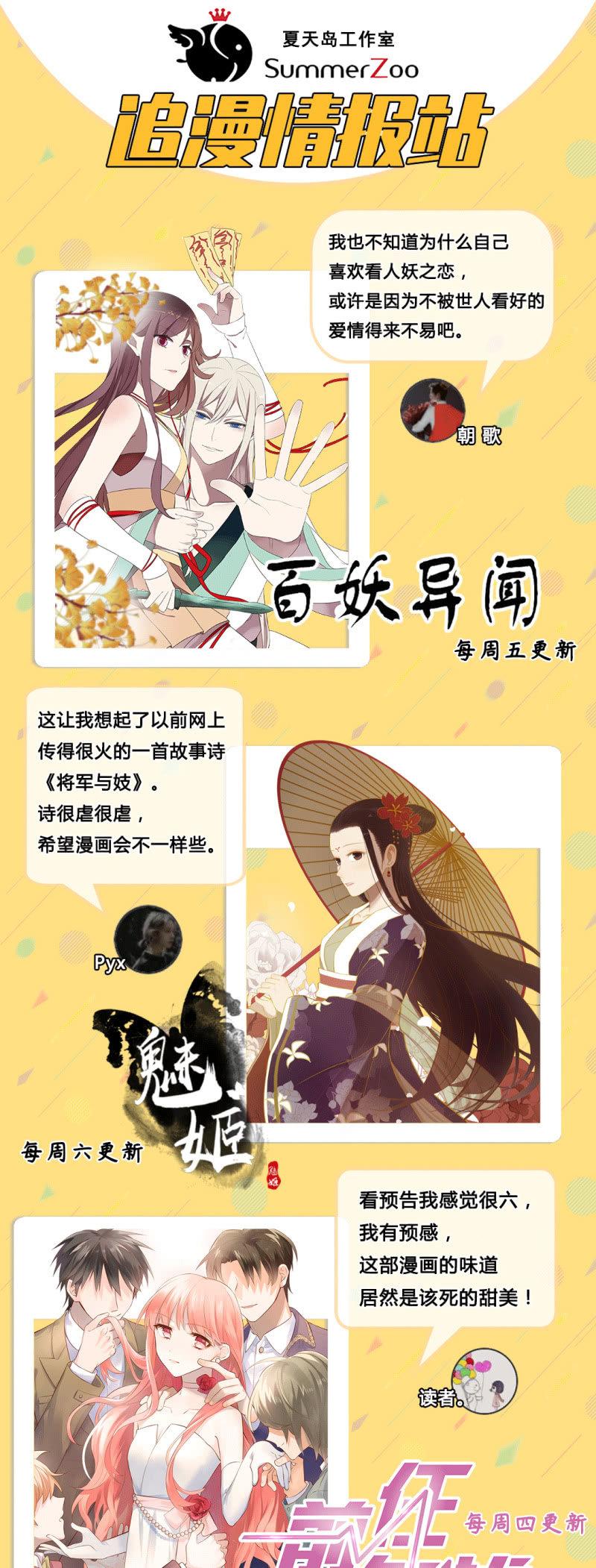 第六十八话-第72话