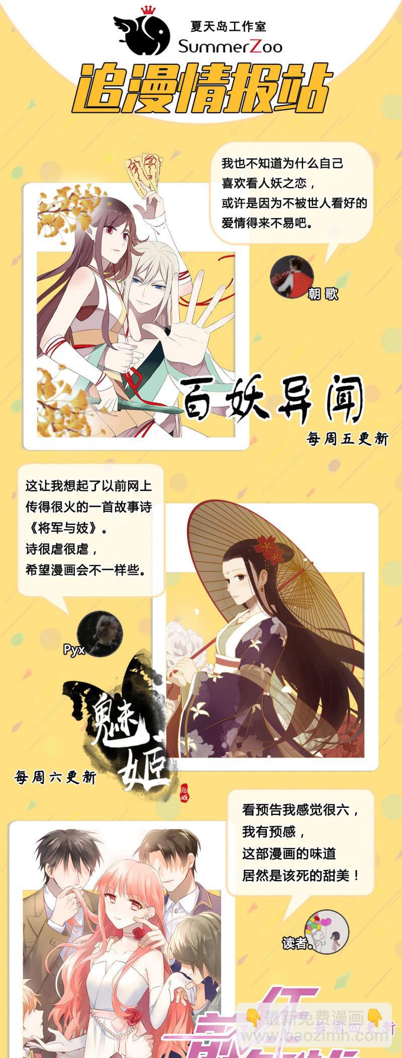第七十话-第74话