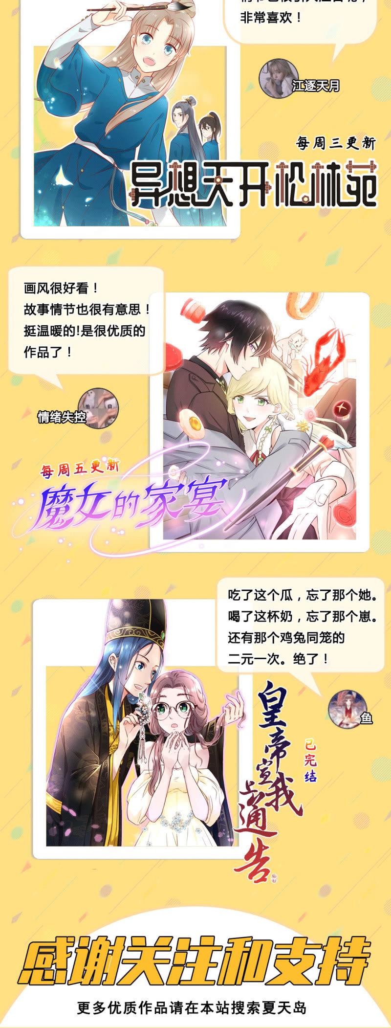 第七十话-第74话
