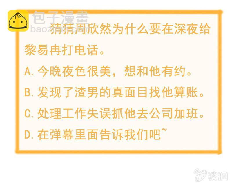 第八十二话-第86话