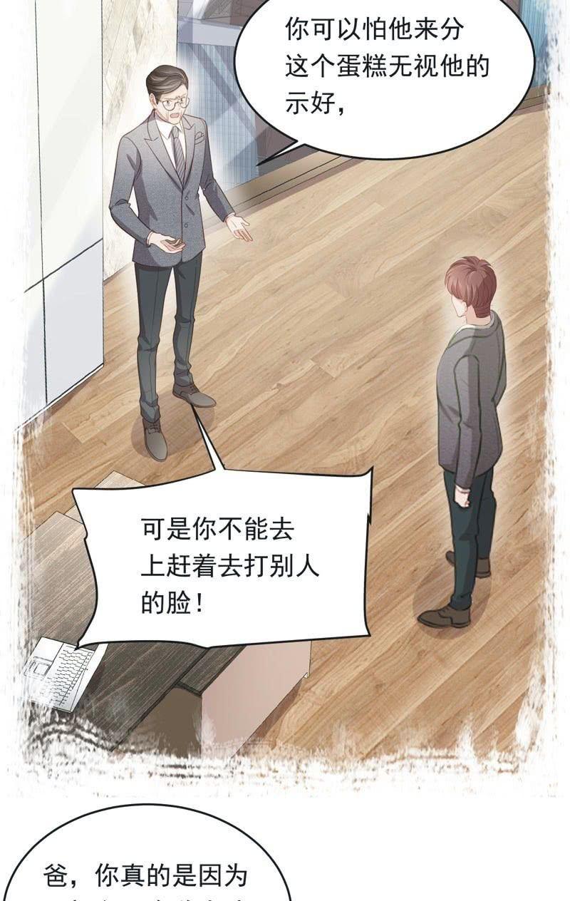 第八十八话(1/2)-第92话