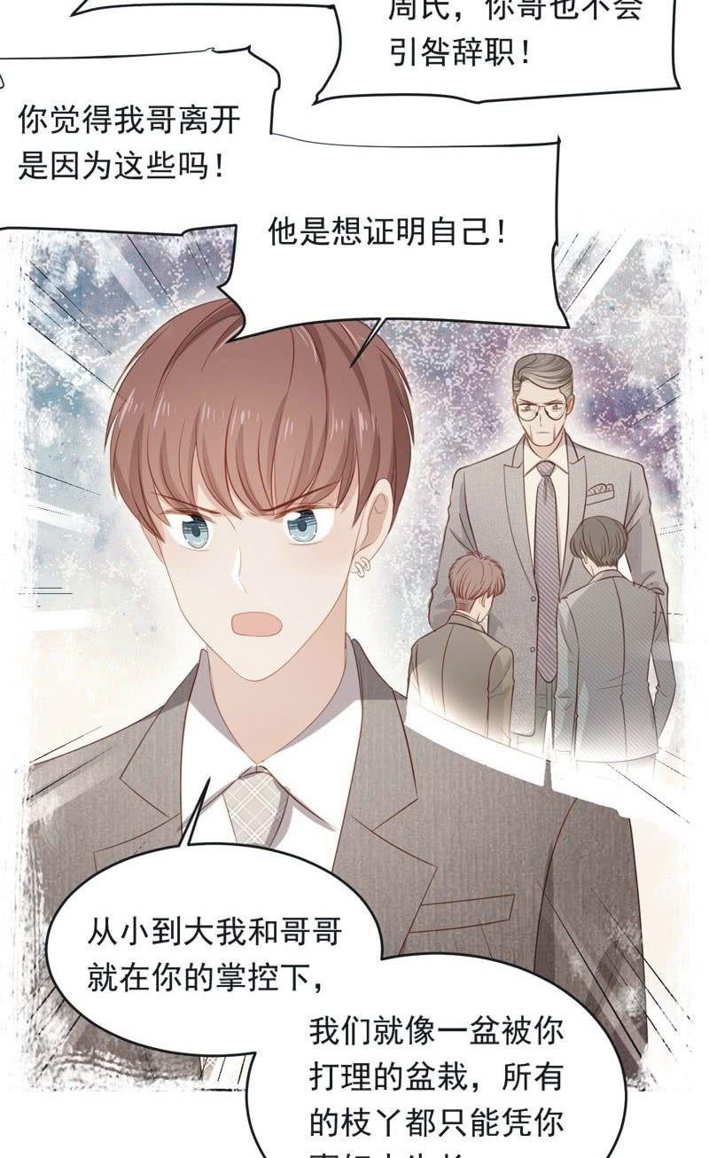 第八十八话(1/2)-第92话