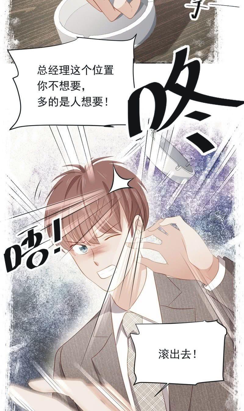 第八十八话(1/2)-第92话