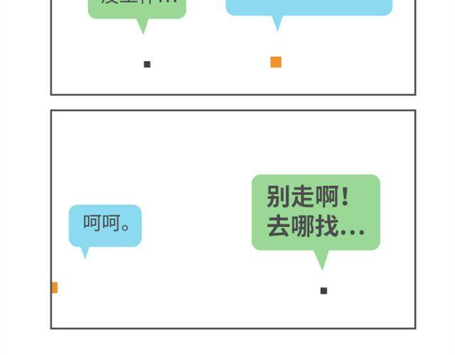 第4~6话  技到用时方恨少-第2话