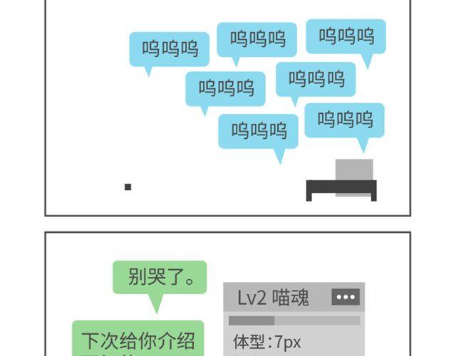 第34、35话 有些事不能怪别人-第16话