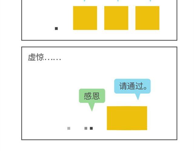 第38、39话 生死就在一线间-第18话