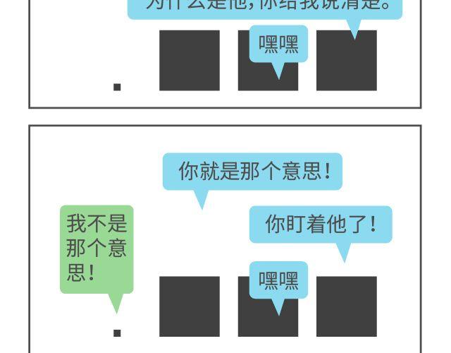 第50、51话 逃跑也是个解决问题的办法-第24话