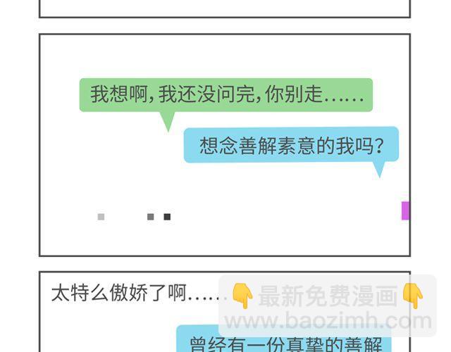 第58、59话 傲娇的你啊-第28话