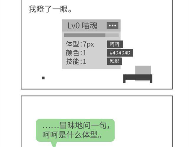 第10、11话 我不喜欢欺负人-第4话