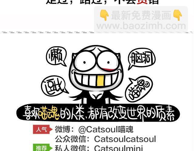 第66、67话 新工作-第32话