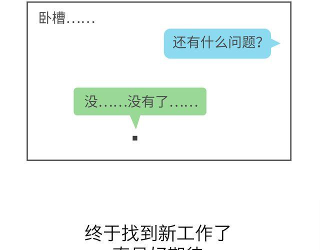 第66、67话 新工作-第32话