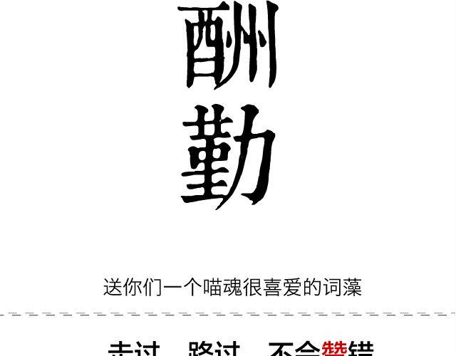 第66、67话 新工作-第32话