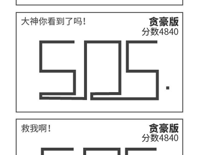 第74、75话 救命啊！-第36话