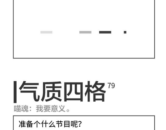 第78、79话 你以为你活的多姿多彩吗？-第38话