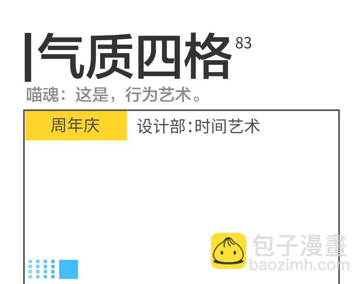 第82、83话 像素的舞蹈~-第40话